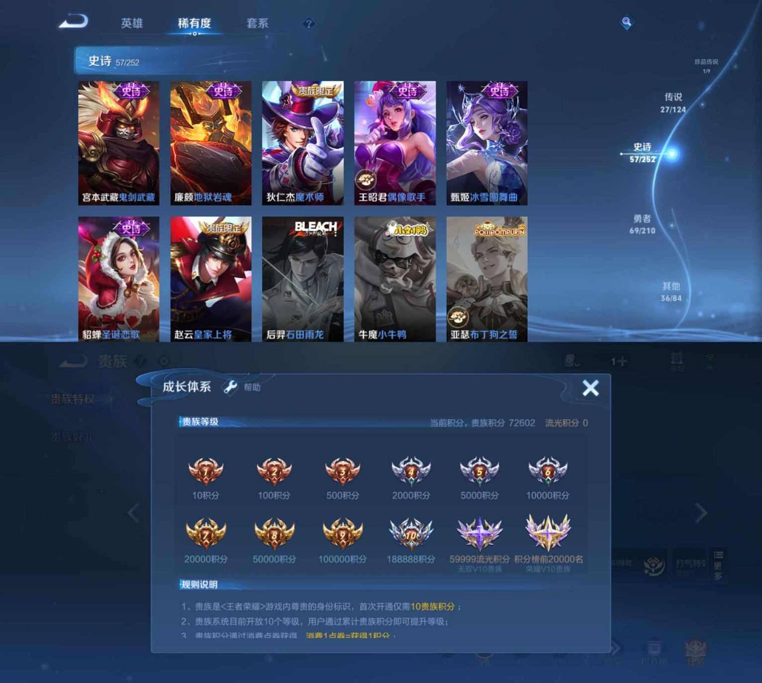 WZCMW3230617王者荣耀账号详情图5