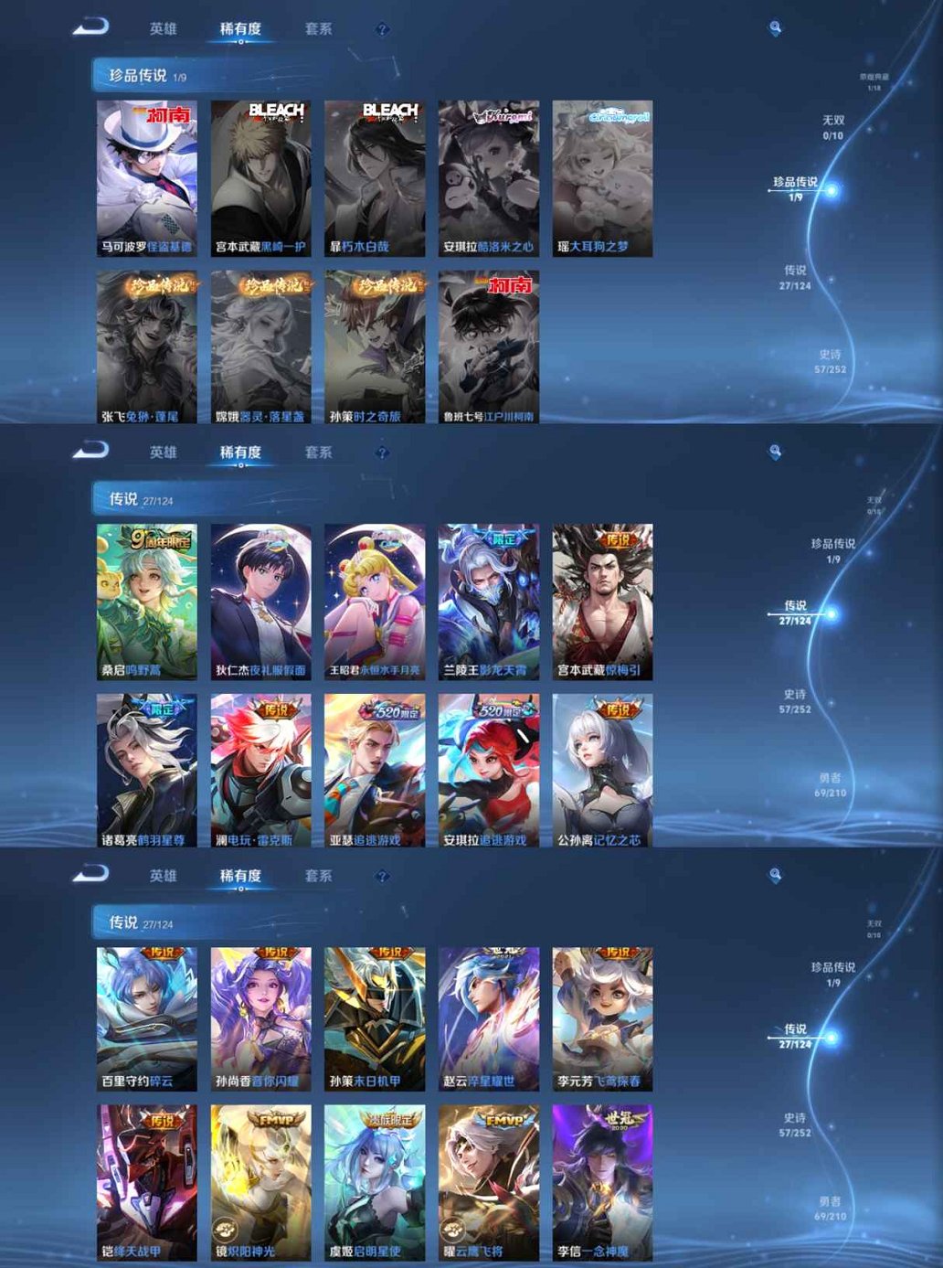 WZCMW3230617王者荣耀账号详情图7