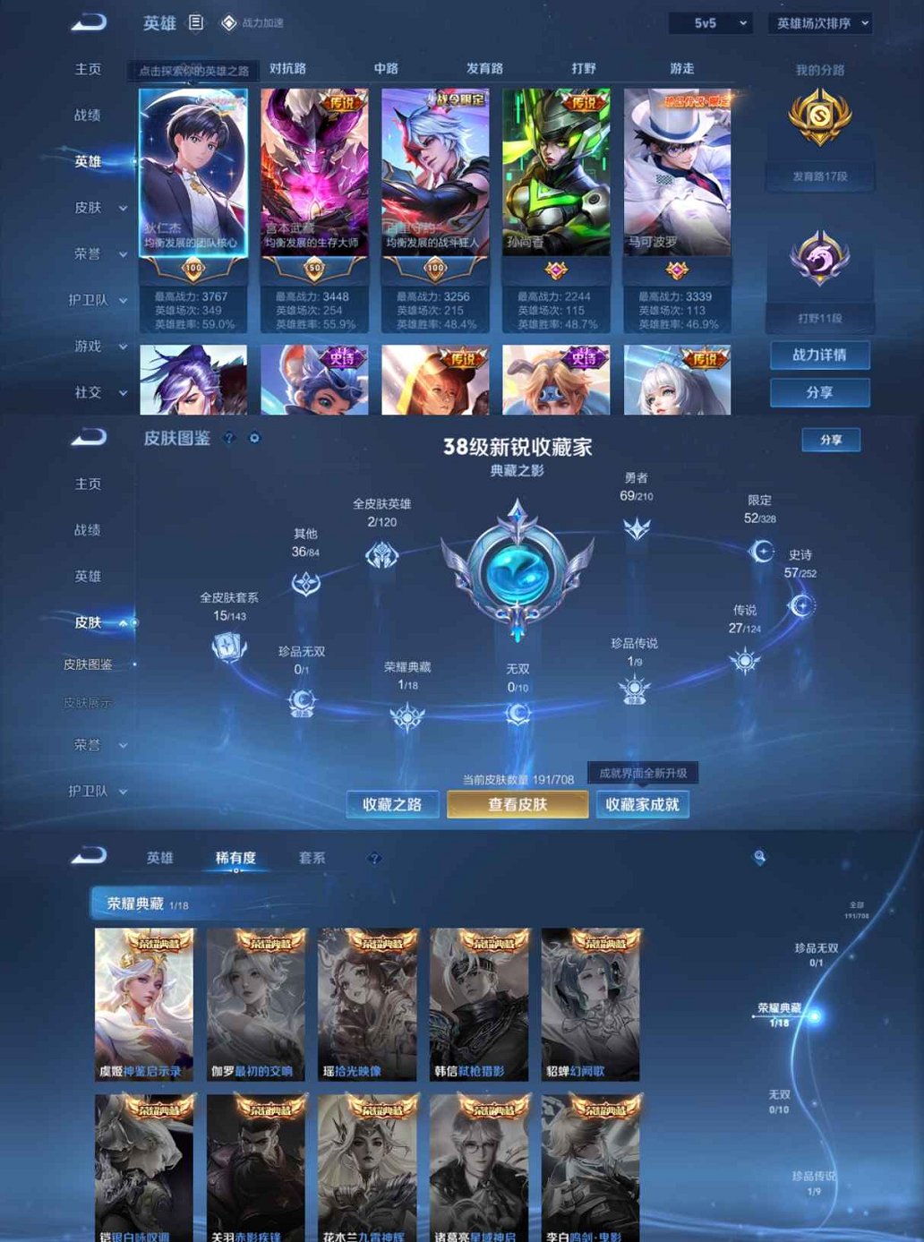 WZCMW3230617王者荣耀账号详情图8