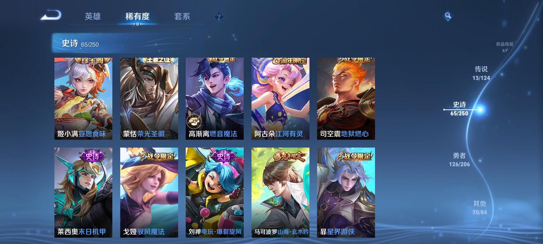 WZCMW3266785王者荣耀账号详情图2