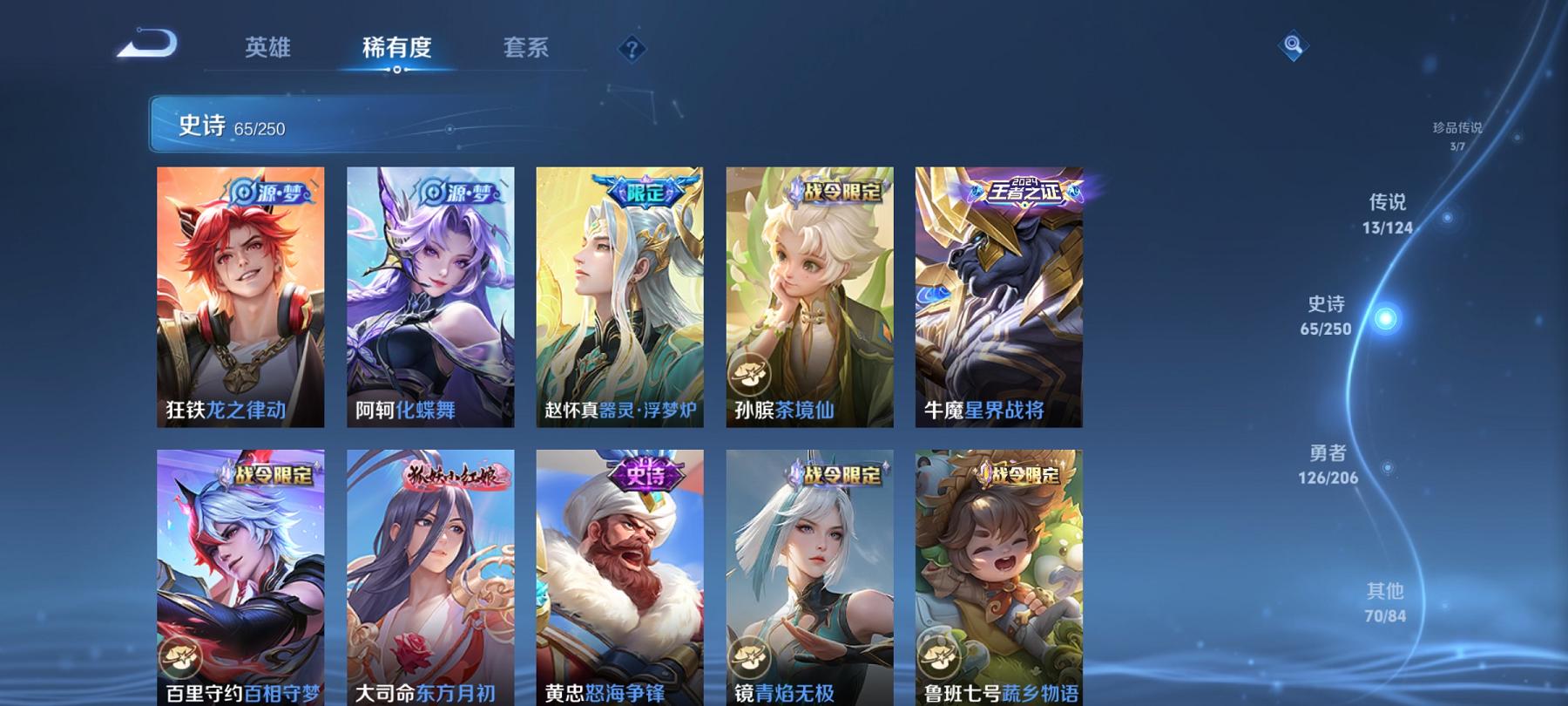 WZCMW3266785王者荣耀账号详情图3