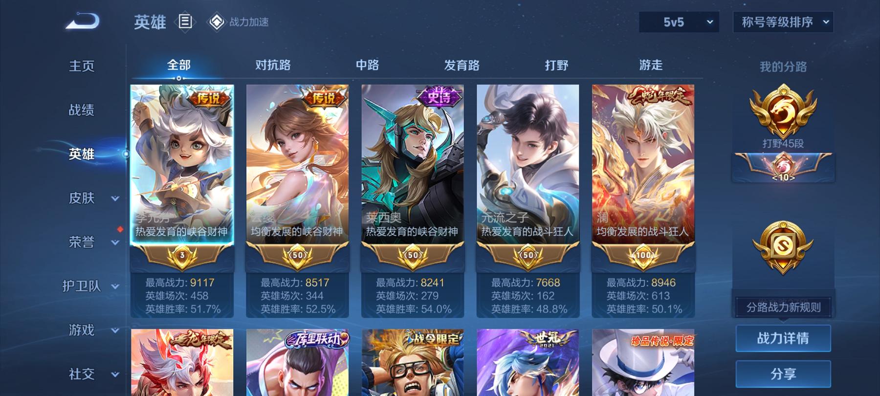 WZCMW3266785王者荣耀账号详情图5