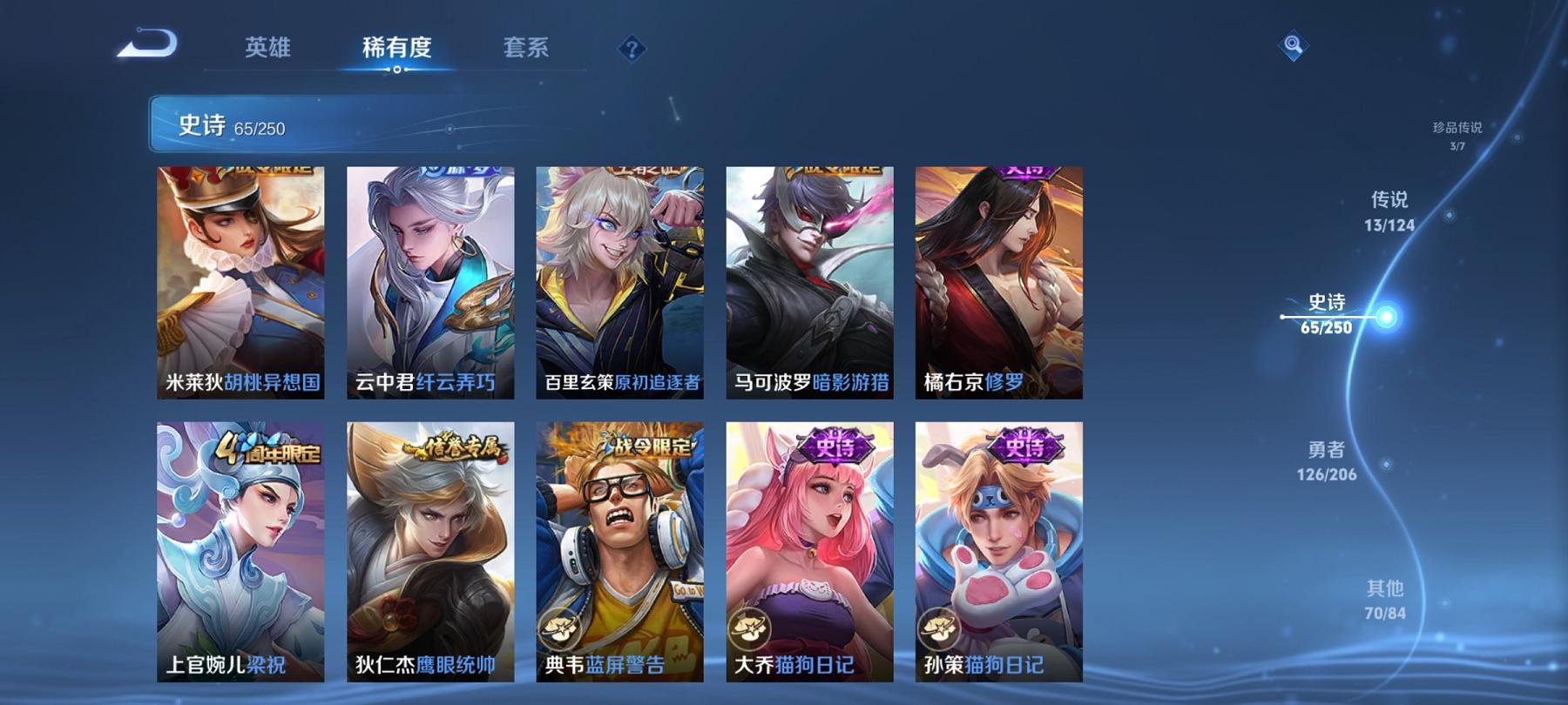 WZCMW3266785王者荣耀账号详情图6