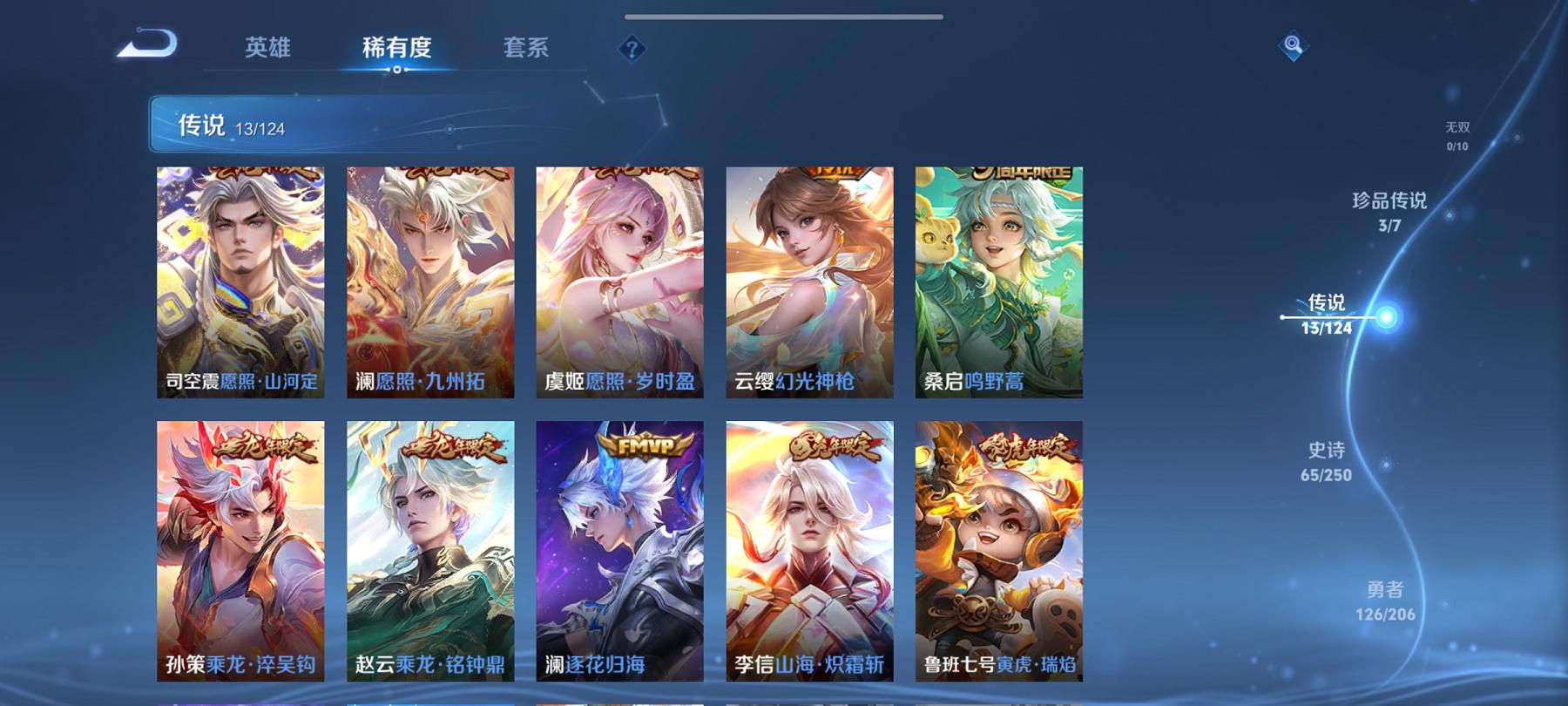 WZCMW3266785王者荣耀账号详情图8