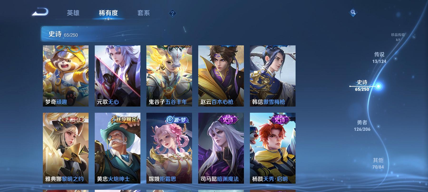 WZCMW3266785王者荣耀账号详情图9