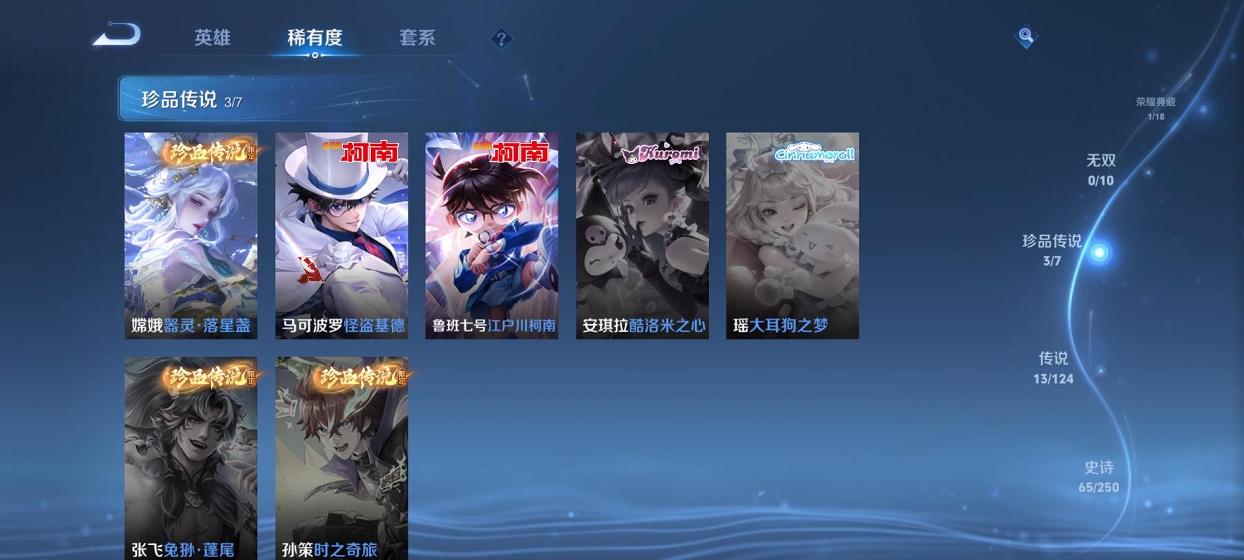 WZCMW3266785王者荣耀账号详情图10