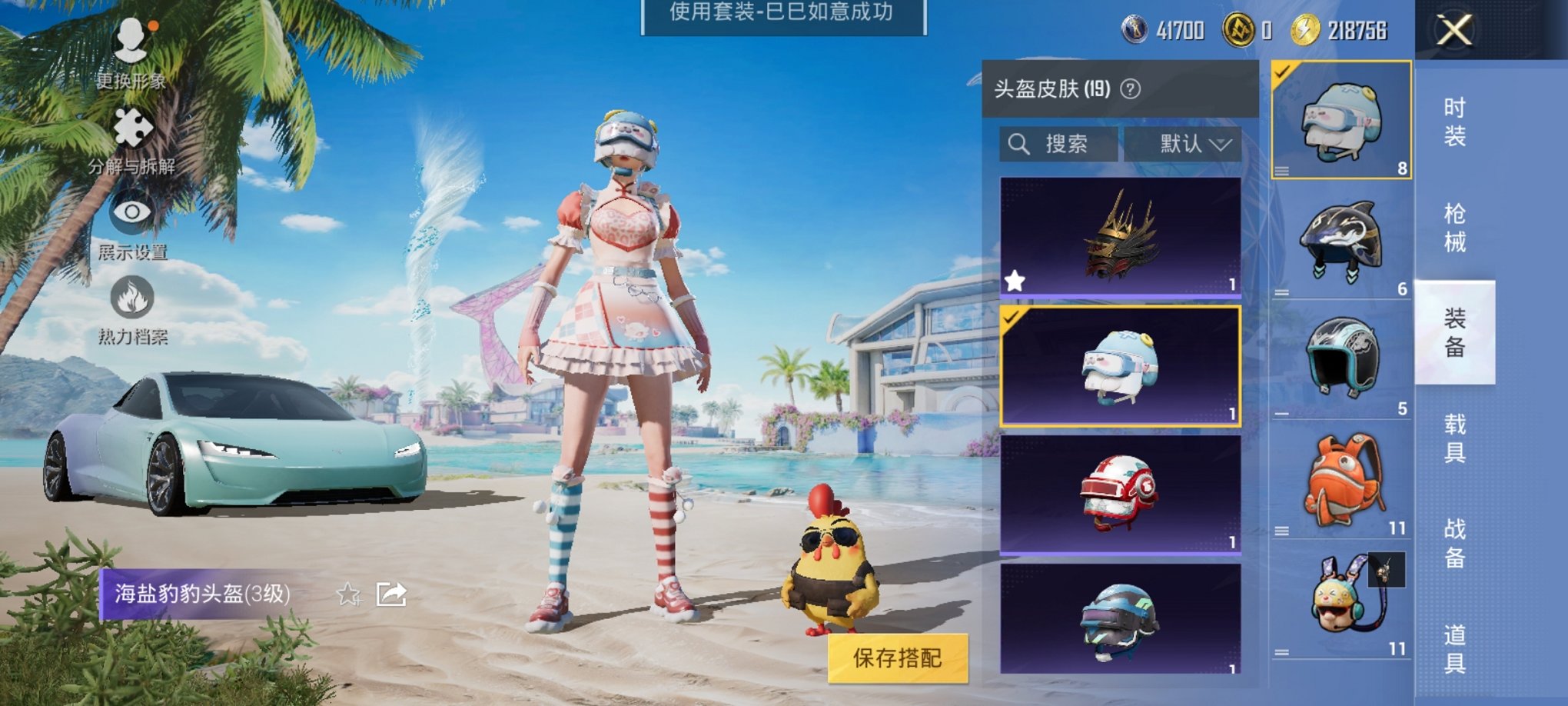 HPCMW3305181和平精英账号详情图4
