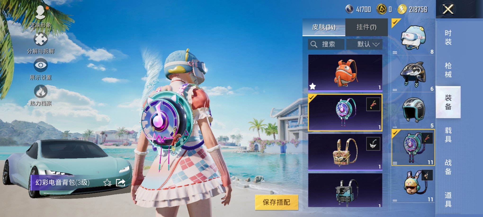 HPCMW3305181和平精英账号详情图5