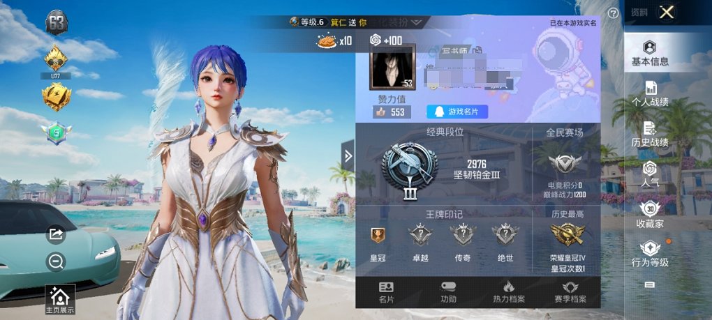 HPCMW3305181和平精英账号详情图6