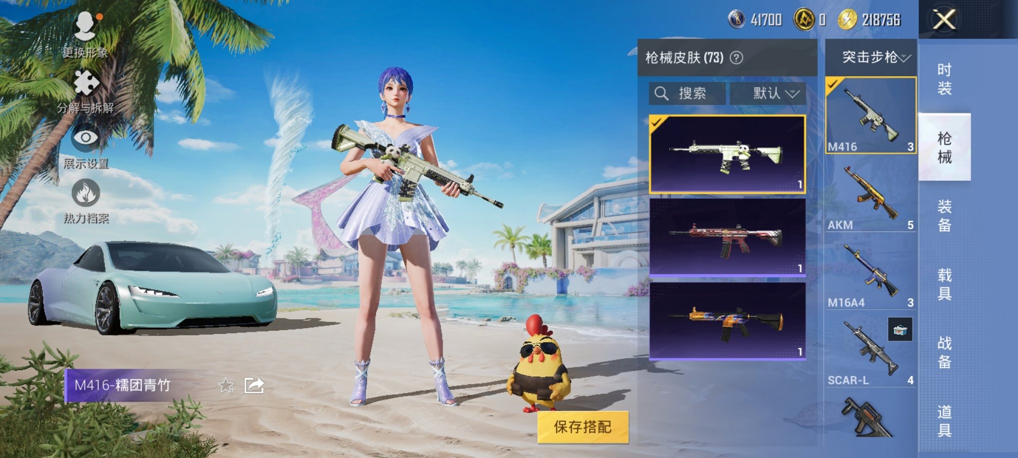 HPCMW3305181和平精英账号详情图7