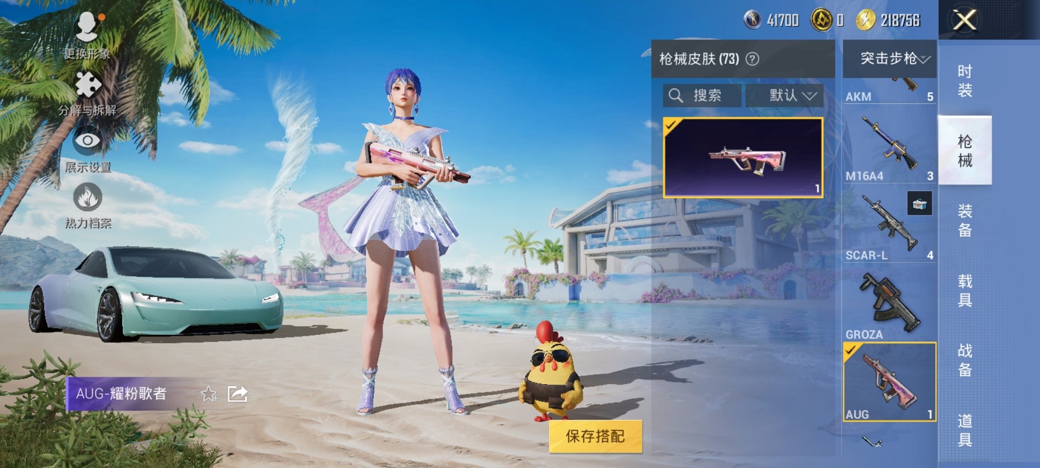 HPCMW3305181和平精英账号详情图9