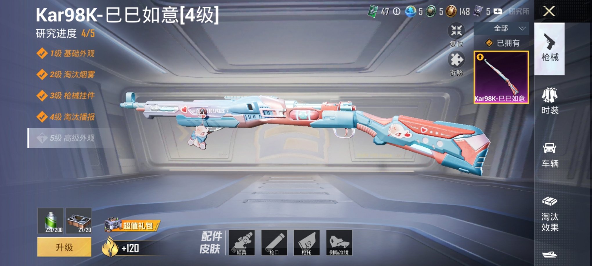 HPCMW3305181和平精英账号详情图10