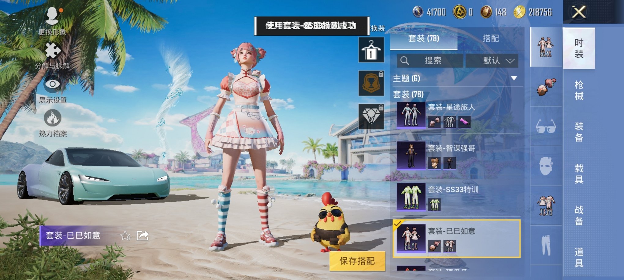 HPCMW3305181和平精英账号详情图12