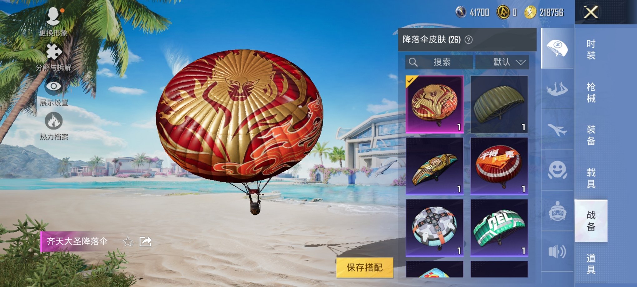 HPCMW3305181和平精英账号详情图13