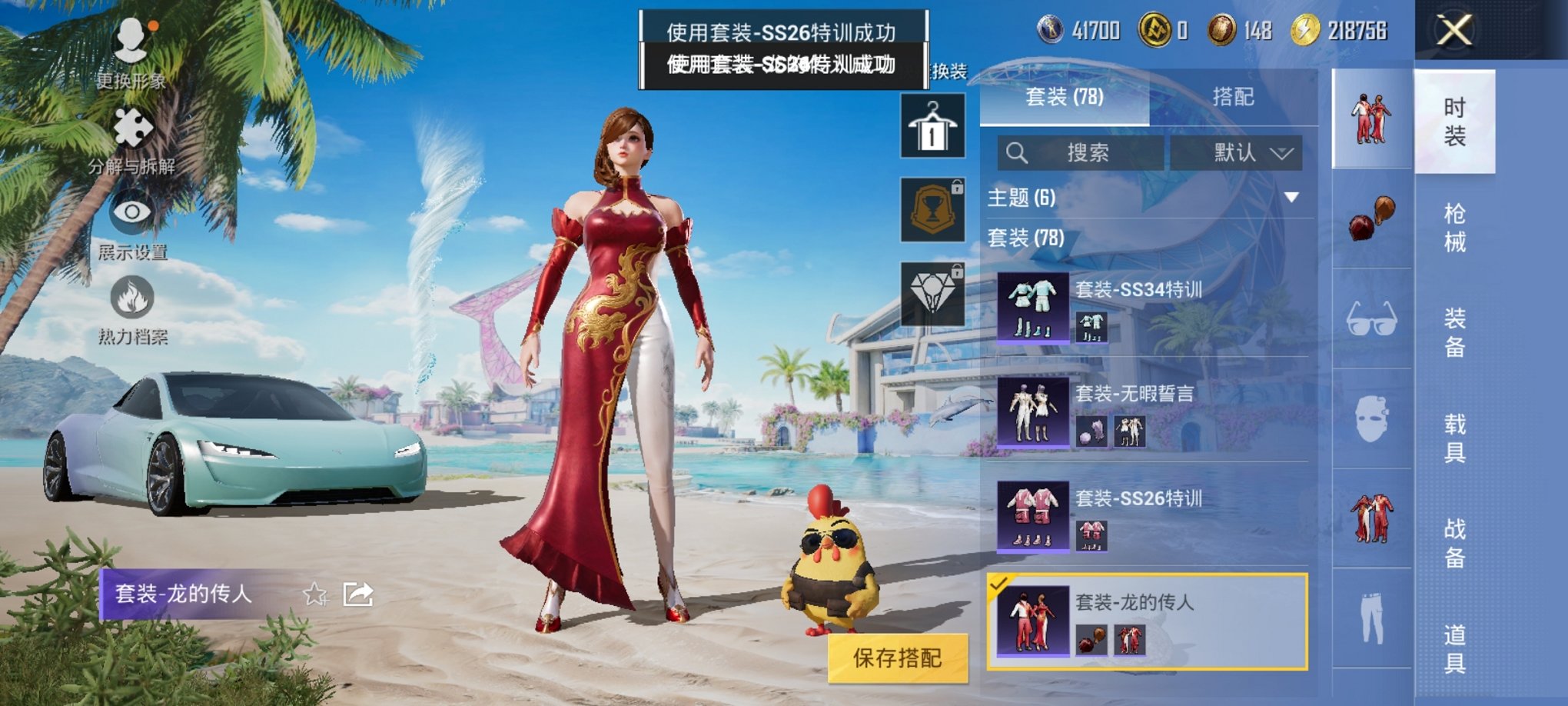 HPCMW3305181和平精英账号详情图15