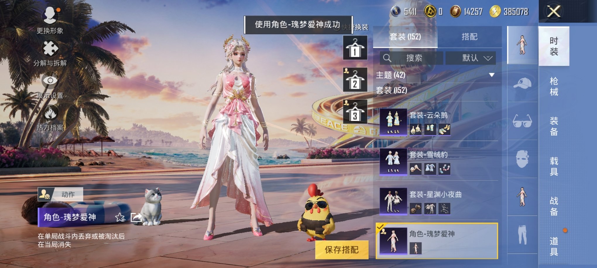 HPCMW3305182和平精英账号详情图3