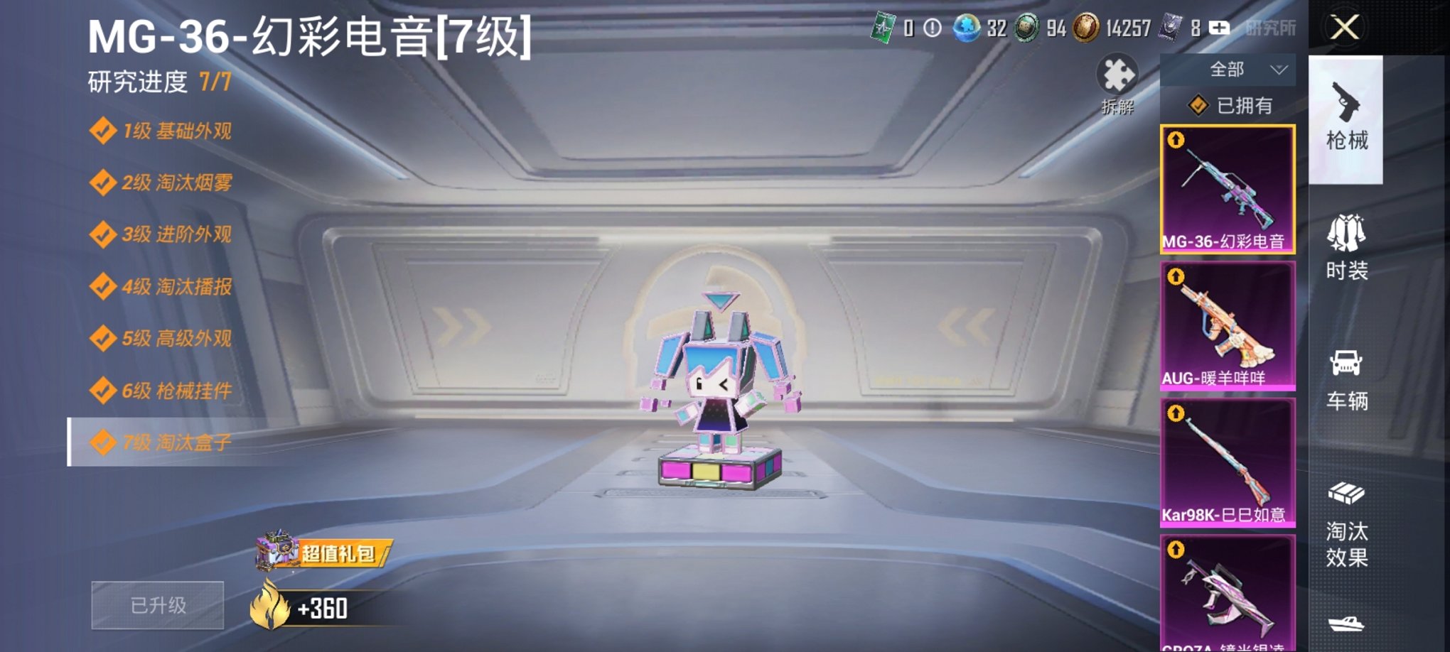 HPCMW3305182和平精英账号详情图4