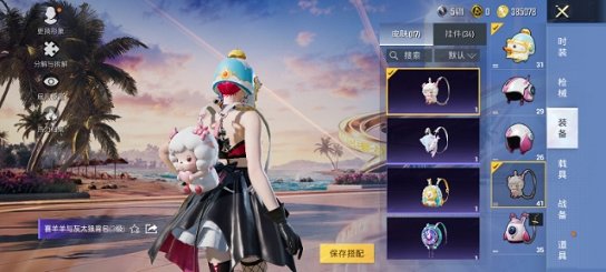 HPCMW3305182和平精英账号详情图6