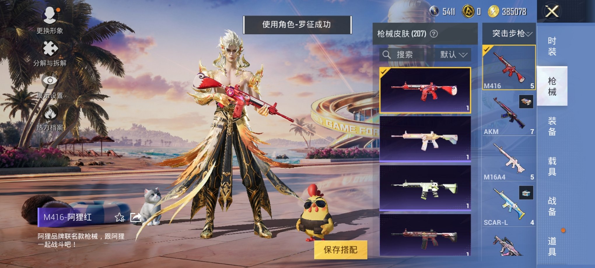 HPCMW3305182和平精英账号详情图9