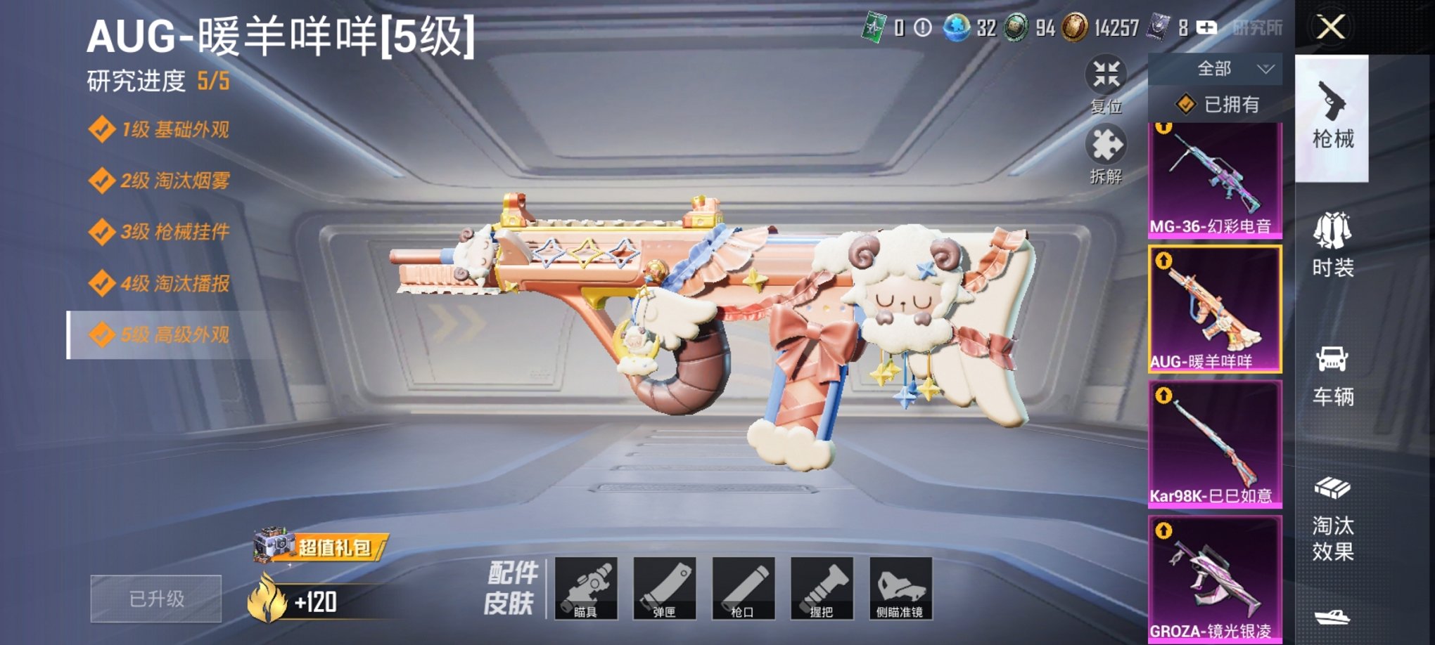 HPCMW3305182和平精英账号详情图10