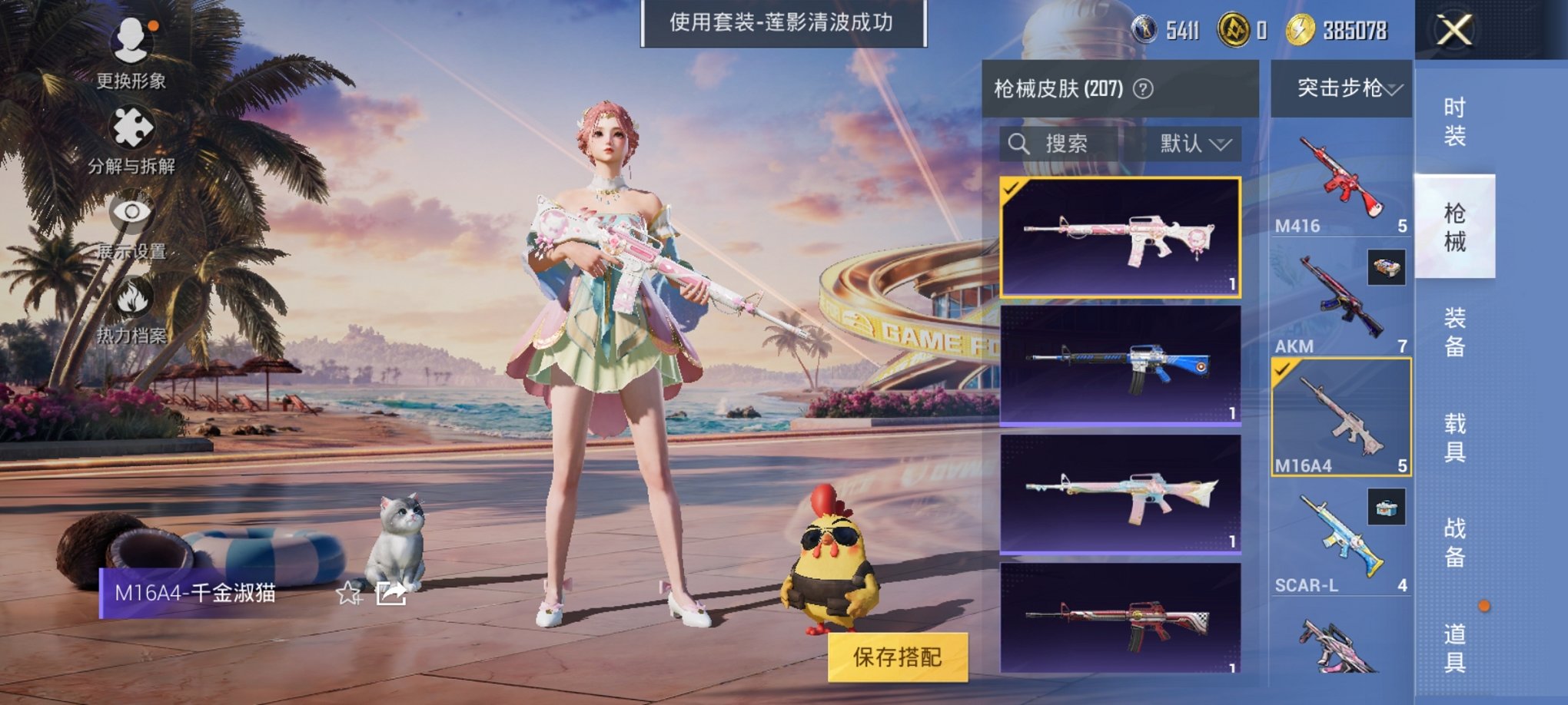 HPCMW3305182和平精英账号详情图11