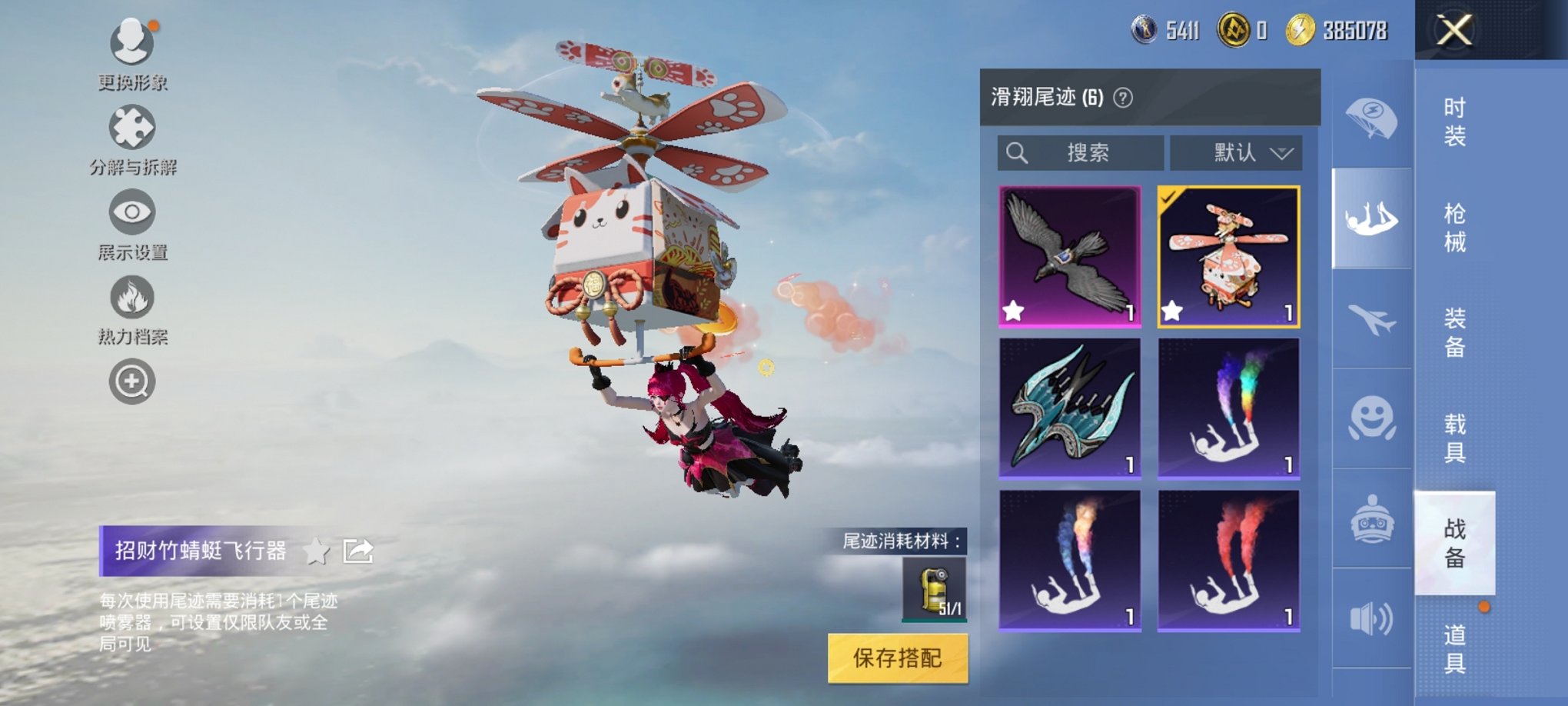 HPCMW3305182和平精英账号详情图13