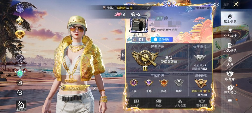 HPCMW3305182和平精英账号详情图15