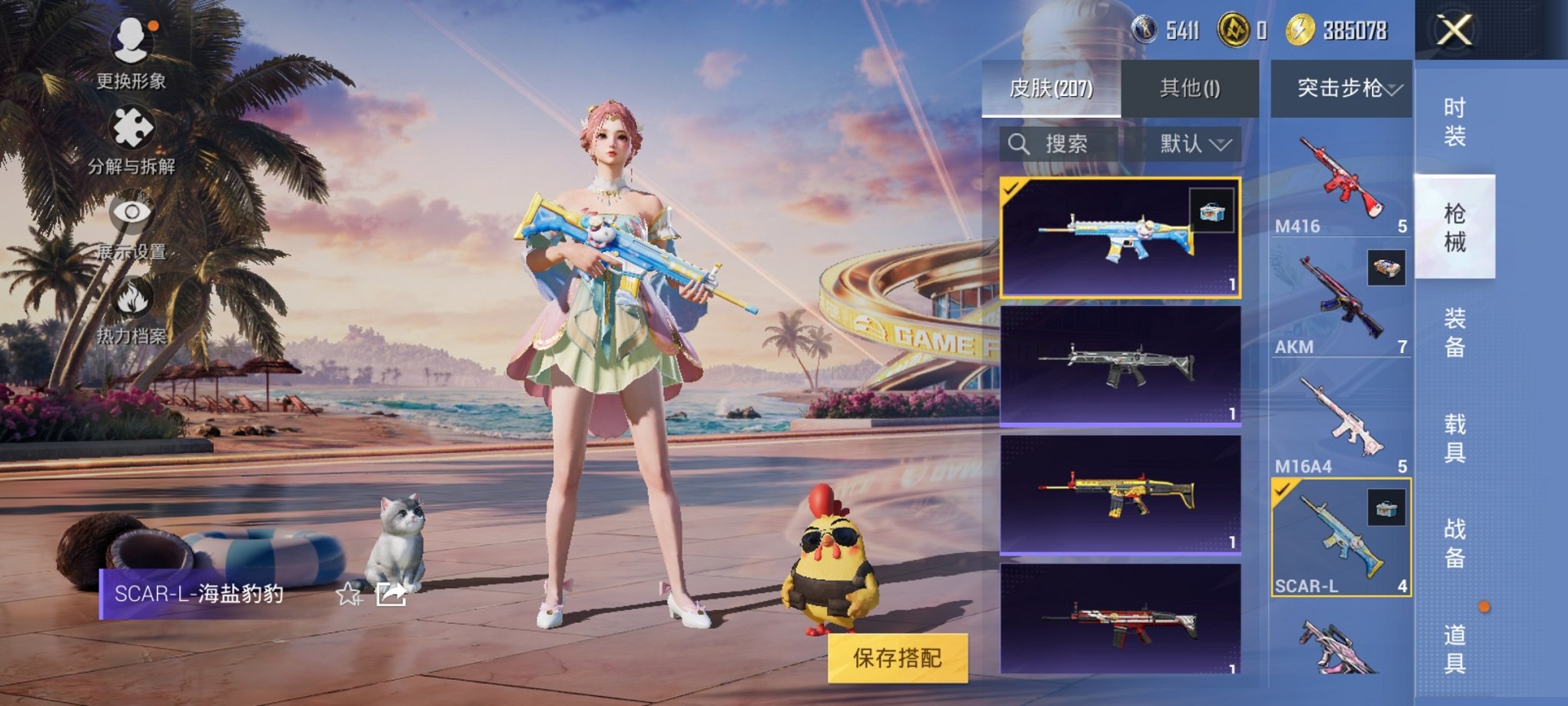 HPCMW3305182和平精英账号详情图16