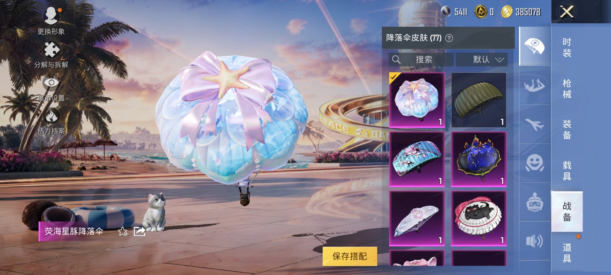 HPCMW3305182和平精英账号详情图21