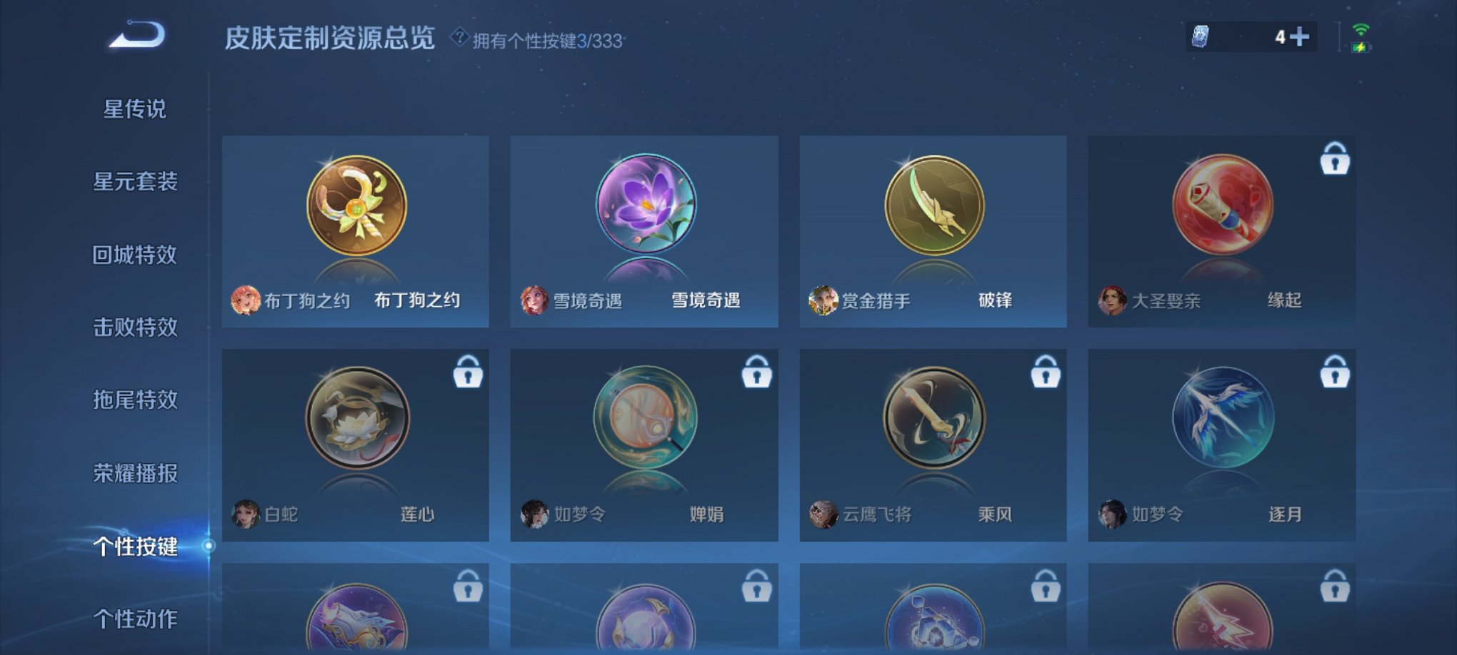 WZCMW3230656王者荣耀账号详情图3