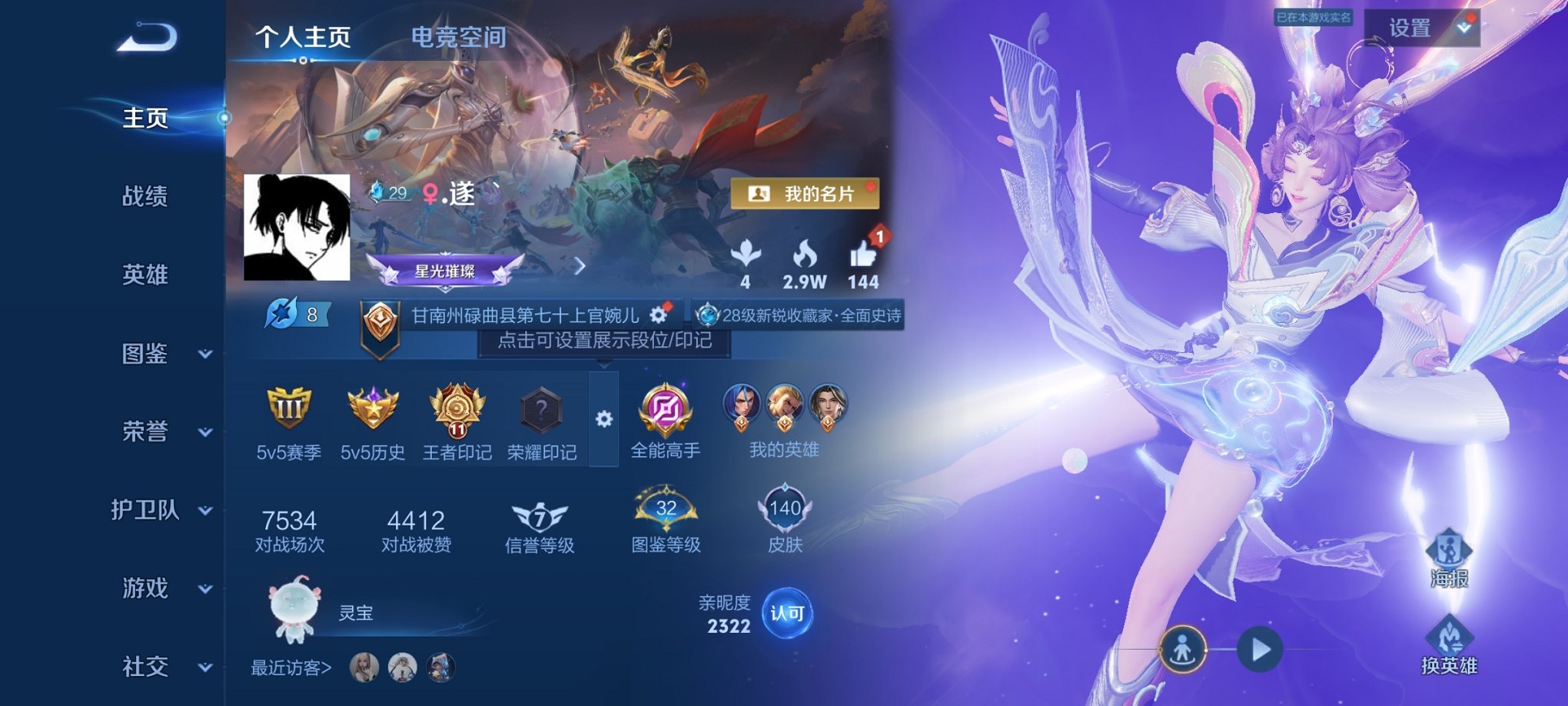 王者荣耀账号安卓QQ123英雄-140皮肤-可二次【140皮肤2传说1星元 秒换绑不用等】安卓QQ-123英雄-140皮