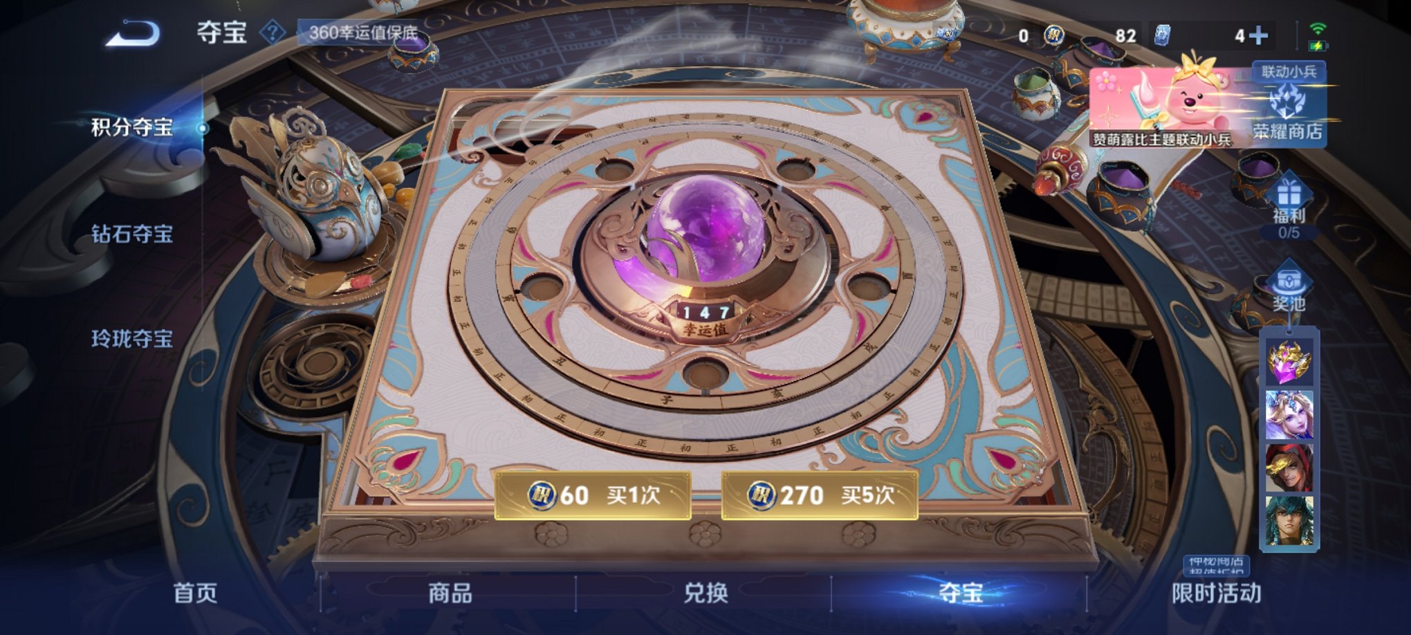 WZCMW3230656王者荣耀账号详情图8