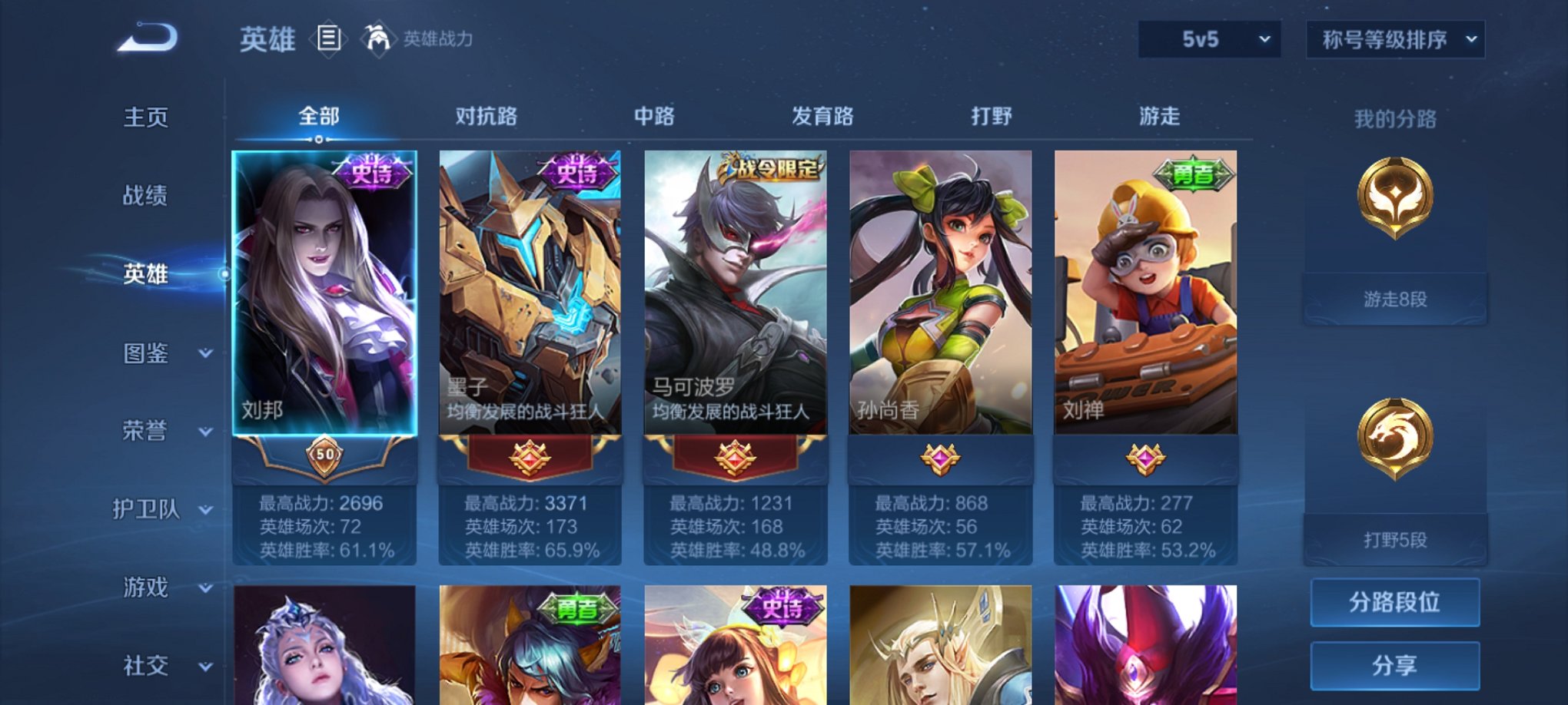 WZCMW3230656王者荣耀账号详情图12