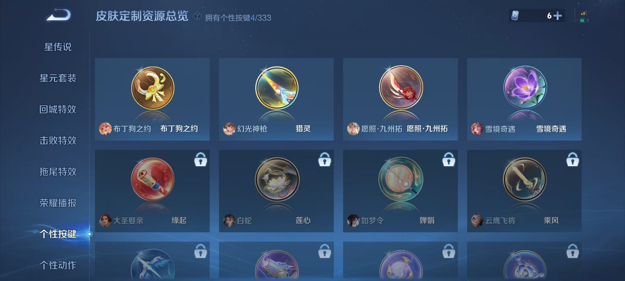 WZCMW3230660王者荣耀账号详情图3 WZCMW3230660王者荣耀账号详情图3