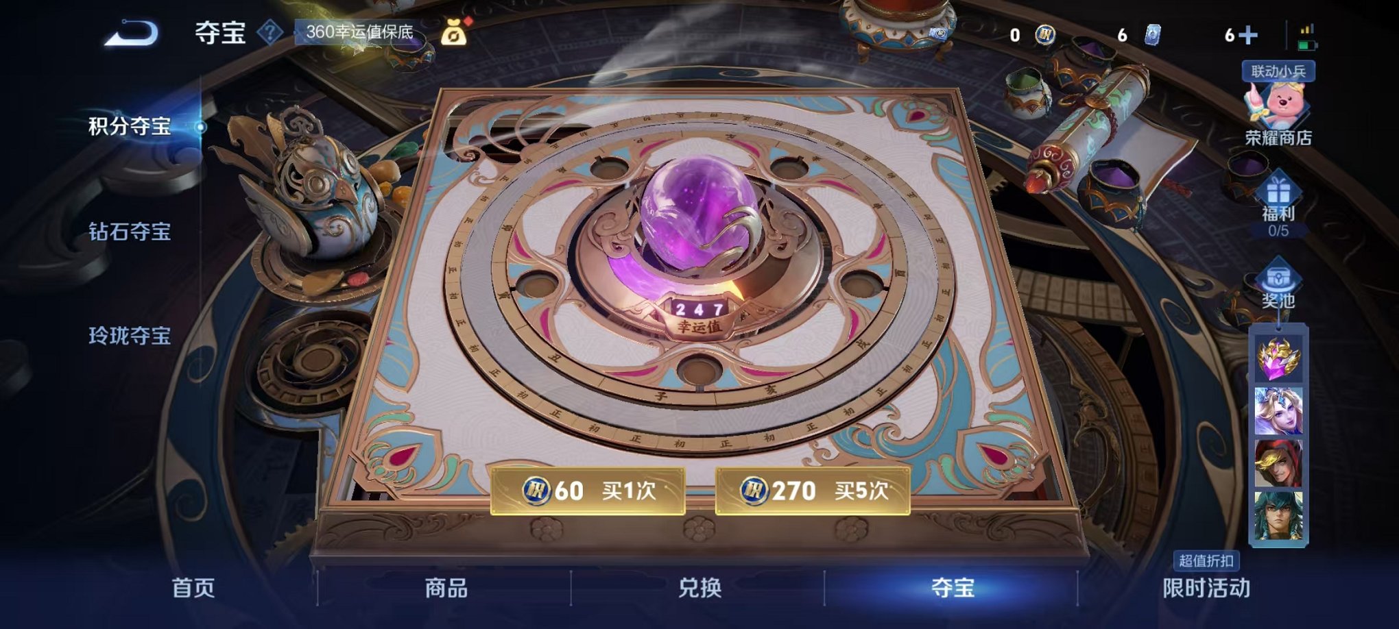 WZCMW3230660王者荣耀账号详情图4 WZCMW3230660王者荣耀账号详情图4