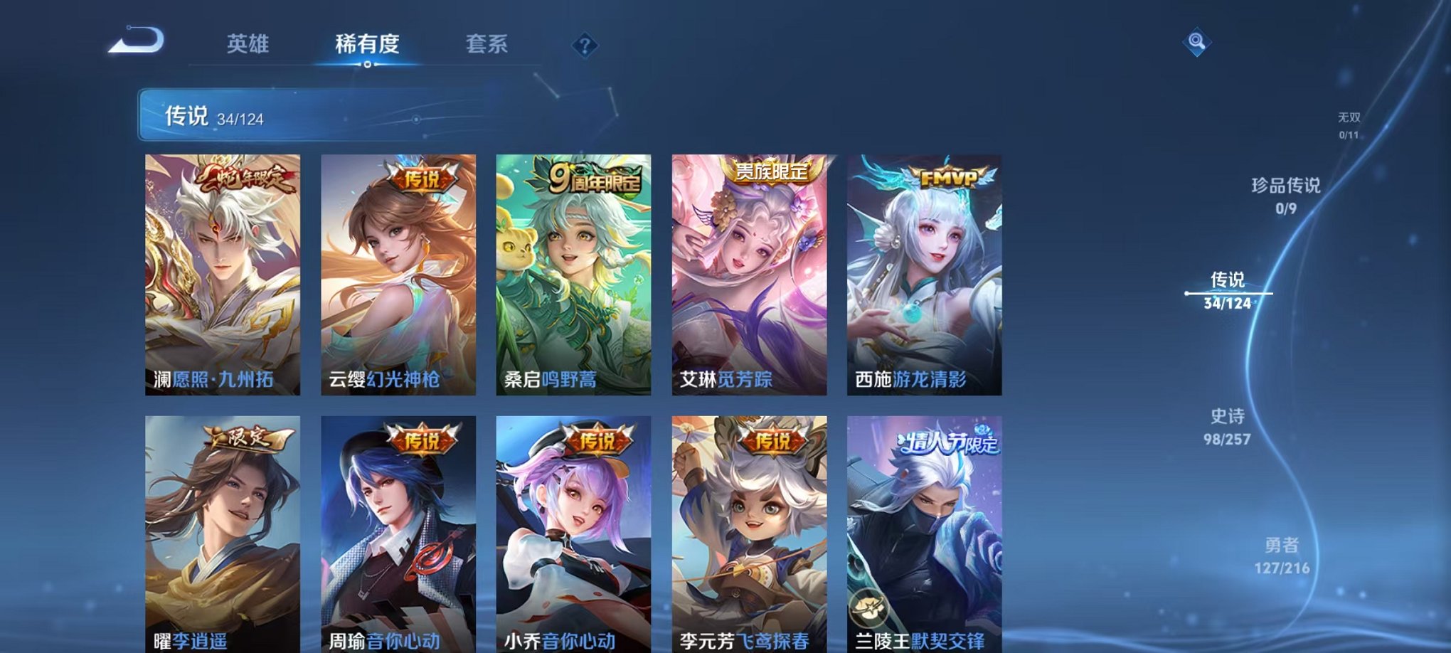 WZCMW3230660王者荣耀账号详情图5 WZCMW3230660王者荣耀账号详情图5
