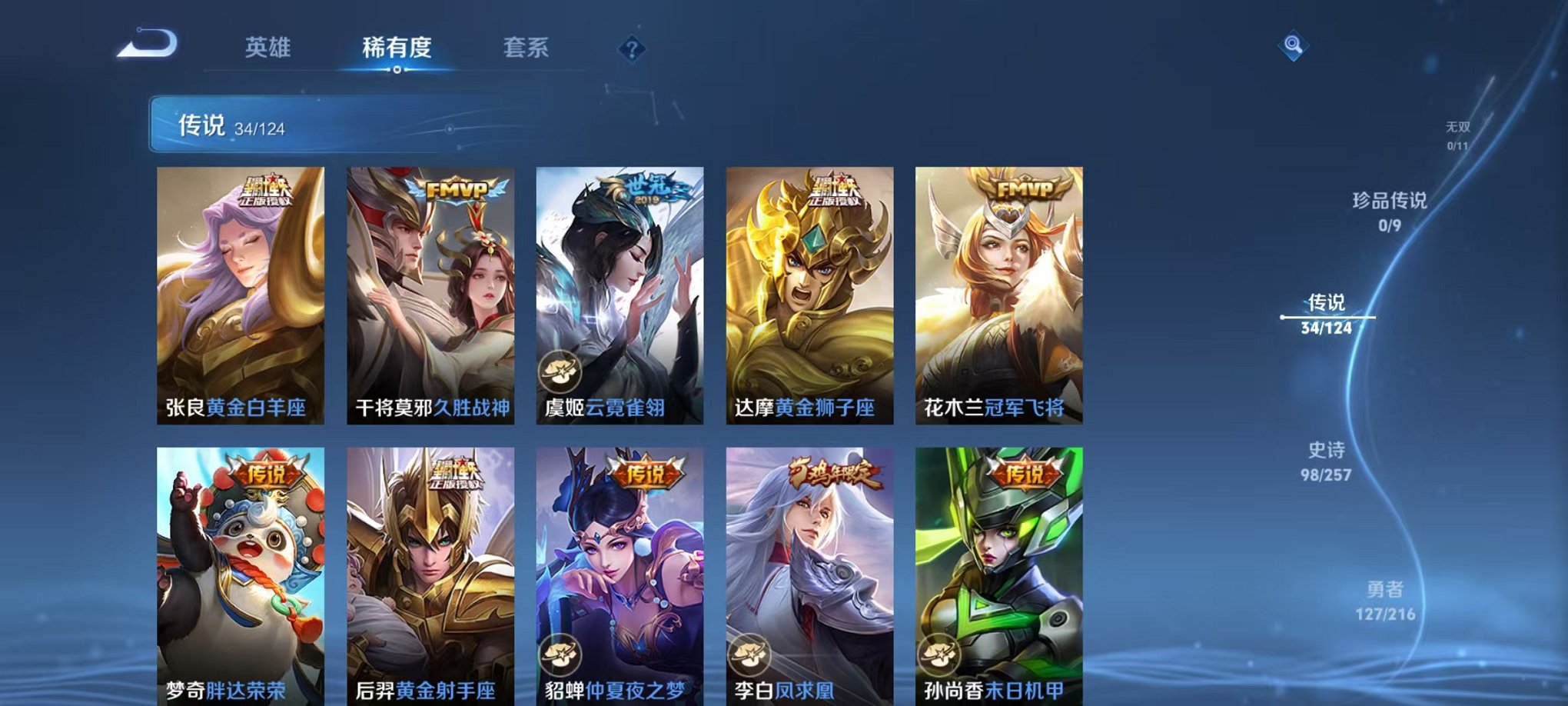 WZCMW3230660王者荣耀账号详情图7 WZCMW3230660王者荣耀账号详情图7