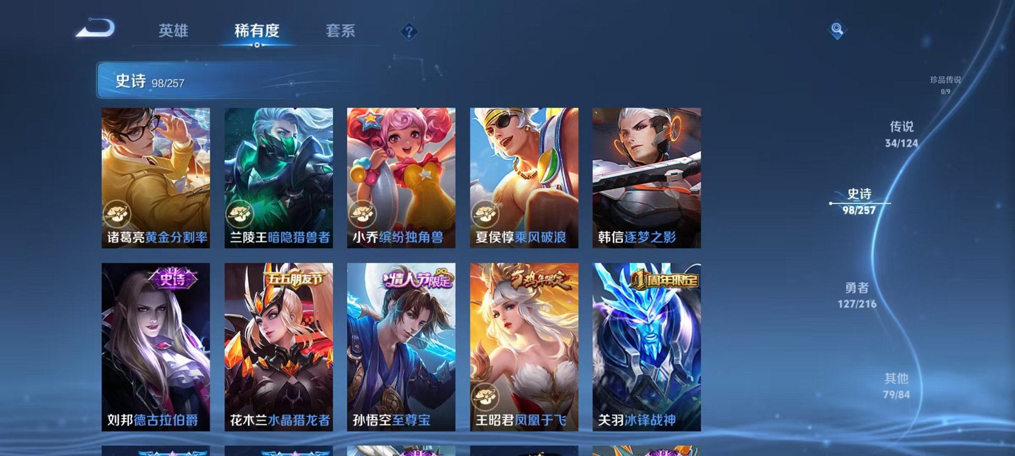 WZCMW3230660王者荣耀账号详情图8 WZCMW3230660王者荣耀账号详情图8
