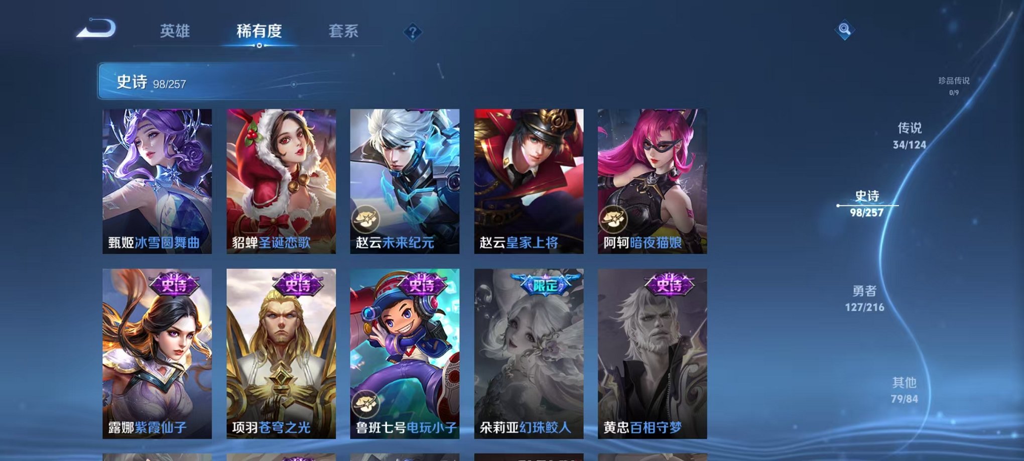 WZCMW3230660王者荣耀账号详情图10 WZCMW3230660王者荣耀账号详情图10