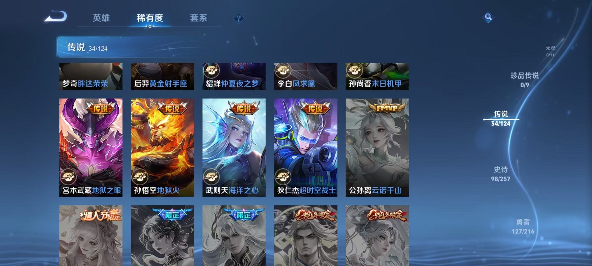 WZCMW3230660王者荣耀账号详情图15 WZCMW3230660王者荣耀账号详情图15