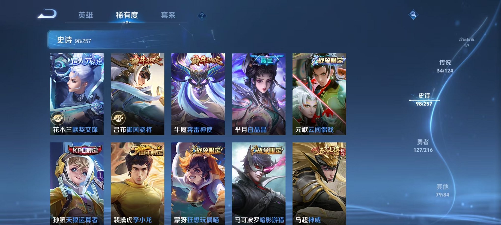 WZCMW3230660王者荣耀账号详情图16 WZCMW3230660王者荣耀账号详情图16