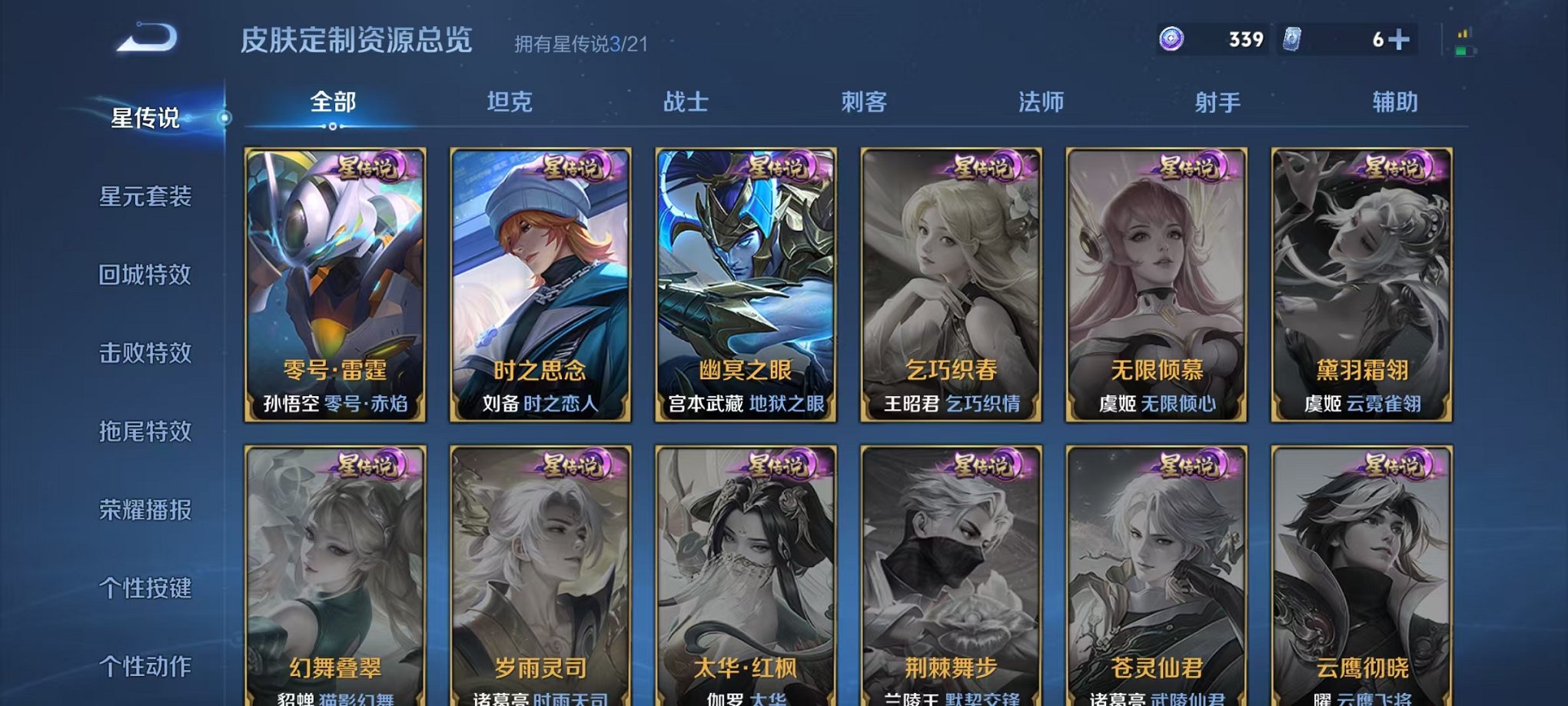 WZCMW3230660王者荣耀账号详情图17 WZCMW3230660王者荣耀账号详情图17