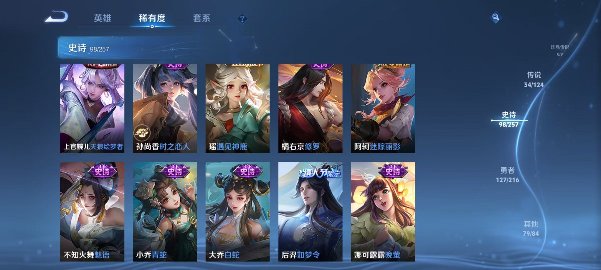 WZCMW3230660王者荣耀账号详情图18 WZCMW3230660王者荣耀账号详情图18