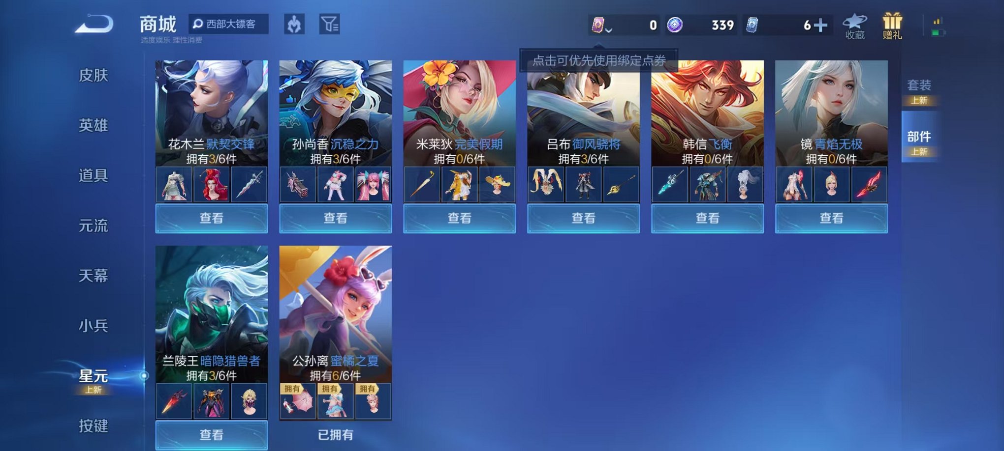 WZCMW3230660王者荣耀账号详情图20 WZCMW3230660王者荣耀账号详情图20