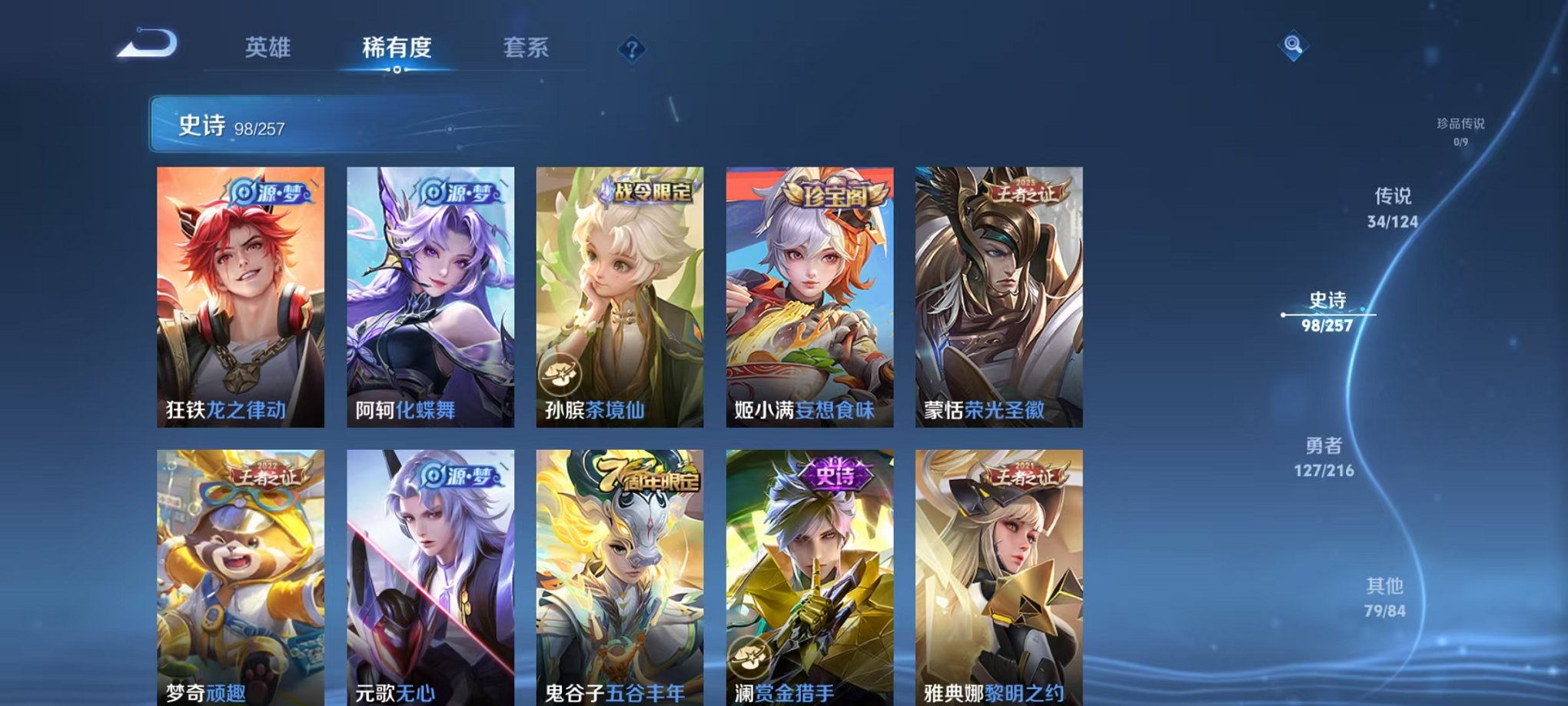 WZCMW3230660王者荣耀账号详情图21 WZCMW3230660王者荣耀账号详情图21