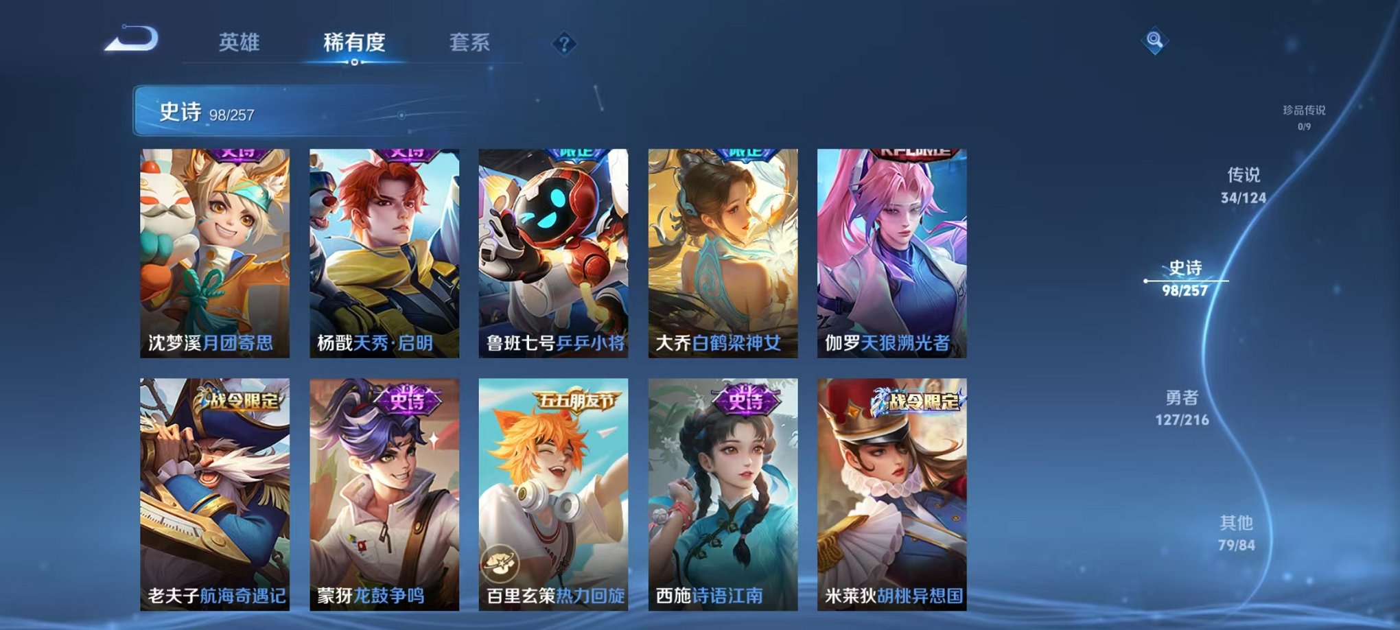 WZCMW3230660王者荣耀账号详情图27 WZCMW3230660王者荣耀账号详情图27