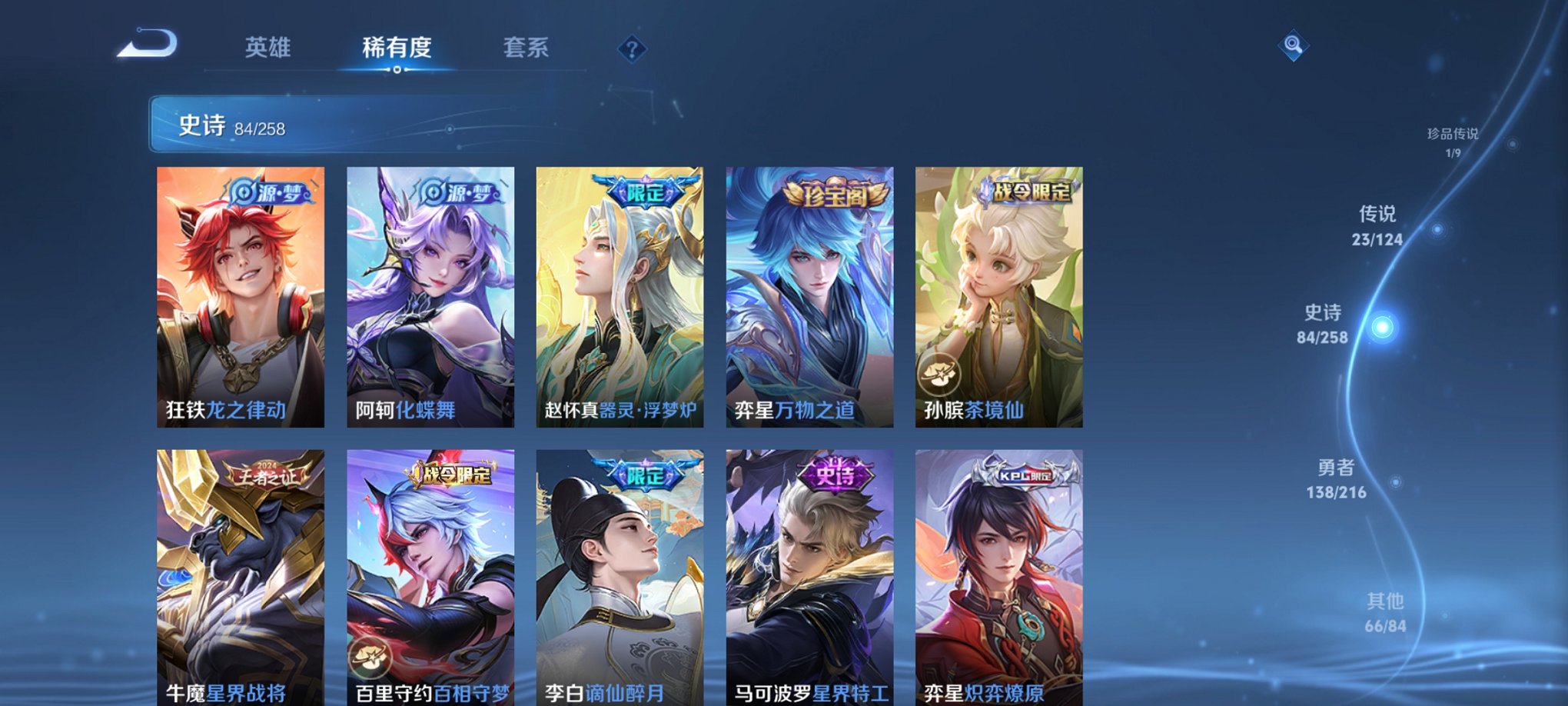 WZCMW3230652王者荣耀账号详情图4 WZCMW3230652王者荣耀账号详情图4