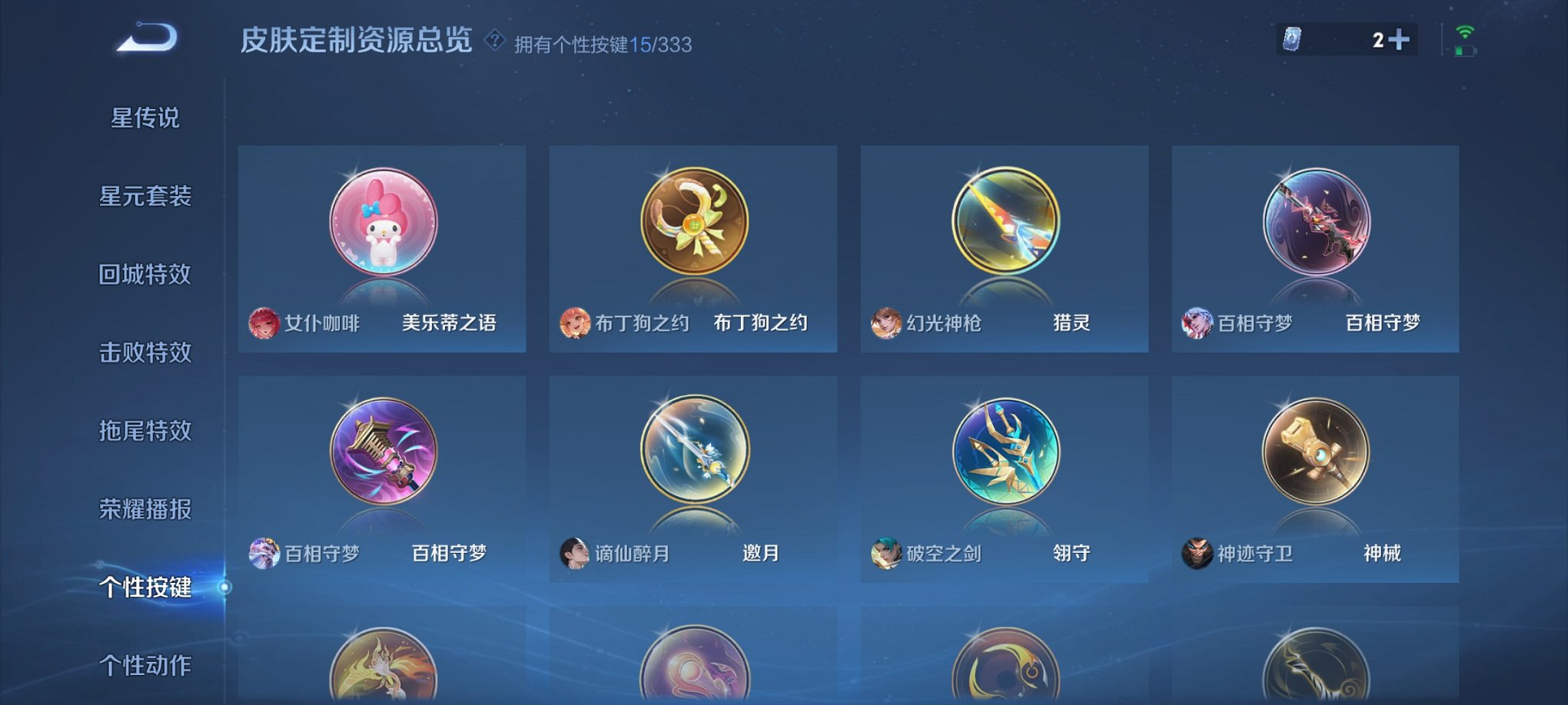 WZCMW3230652王者荣耀账号详情图6 WZCMW3230652王者荣耀账号详情图6
