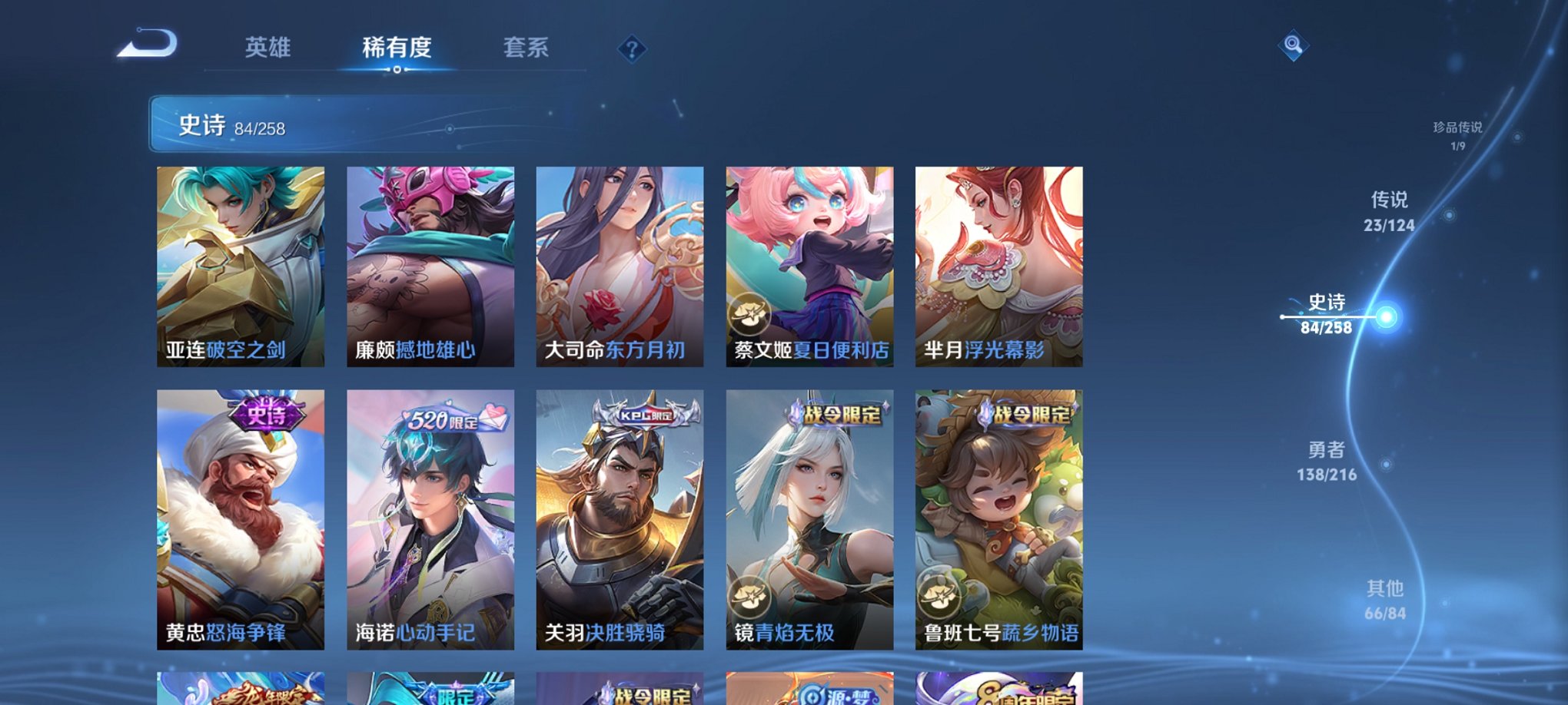 WZCMW3230652王者荣耀账号详情图7 WZCMW3230652王者荣耀账号详情图7