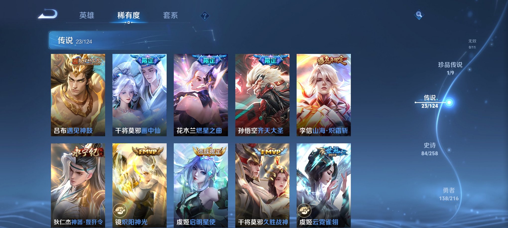 WZCMW3230652王者荣耀账号详情图8 WZCMW3230652王者荣耀账号详情图8